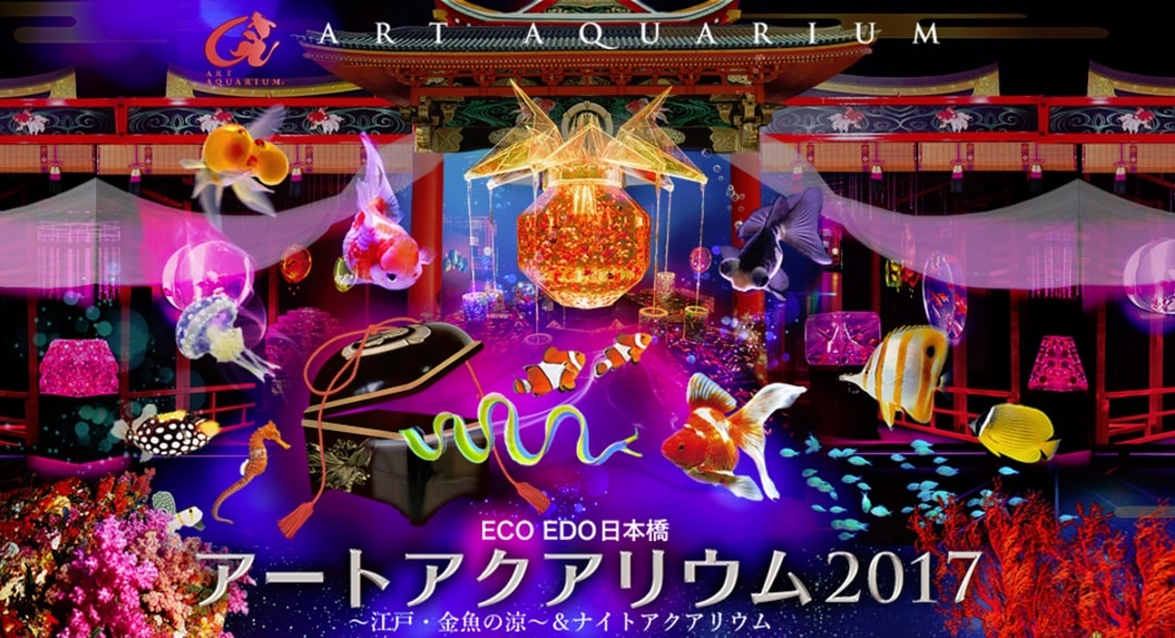 アクアリウム画像